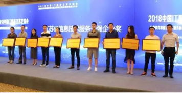 無錫文思海輝榮膺2018年度江蘇省信息技術服務企業十強